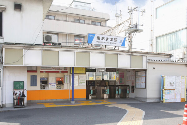 東武亀戸線「東あずま」駅までは、徒歩3分。