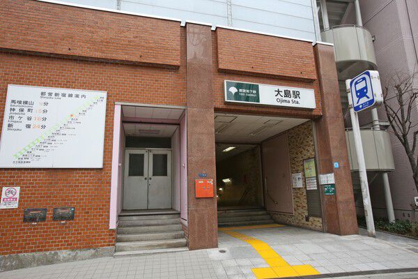 都営新宿線「大島」駅まで約720m（徒歩9分）。		