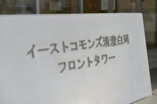 清澄白河のランドマークとなるタワーマンション。
