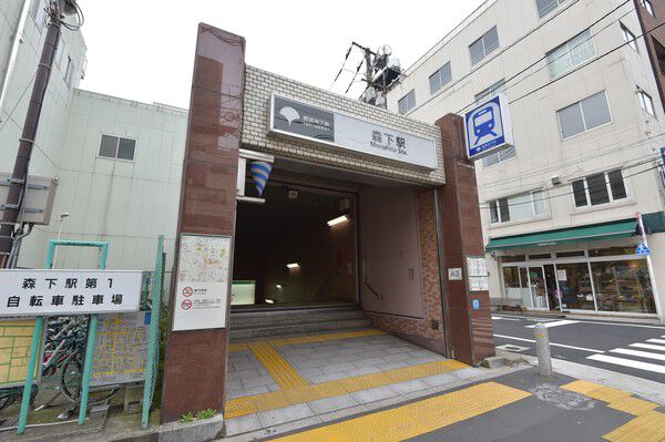 都営新宿線「森下」駅まで約400m（徒歩5分）。		