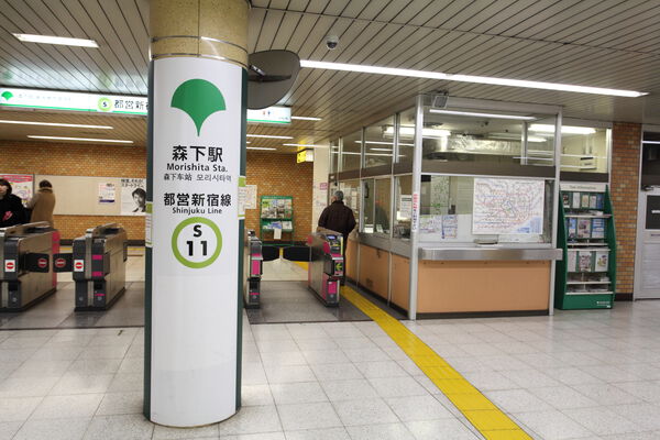 都営新宿線、都営大江戸線「森下」駅は、徒歩5分。 