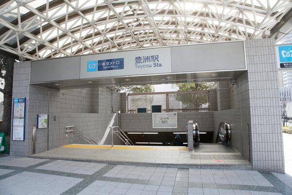 東京メトロ有楽町線「豊洲」駅より約800m（徒歩10分）。