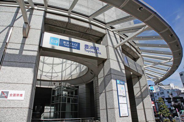 東京メトロ有楽町線「豊洲」駅まで約400m（徒歩5分）。