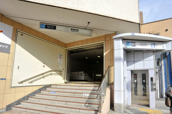 東京メトロ東西線「東陽町」駅は、徒歩4分。 