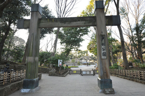 池や庭園がある「戸越公園」は、約1,900m。