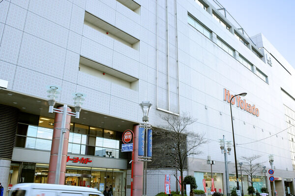 「イトーヨーカドー大井町店」は、約1,000ｍ（徒歩14分）。