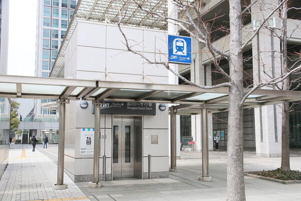 東京臨海高速鉄道「品川シーサイド」駅まで約160m（徒歩2分）。		