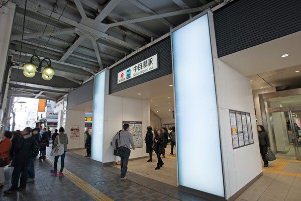 東急東横線「中目黒」駅から約160m（徒歩2分）。		
