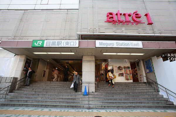 山手線「目黒」駅は、徒歩8分。 