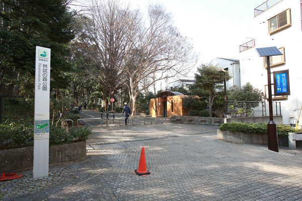 「林試の森公園」まで、約790m(徒歩10分)。