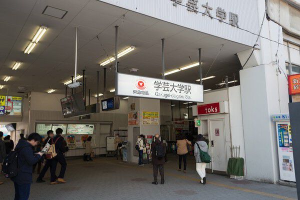 最寄り駅の東急東横線急行停車駅「学芸大学」駅まで約640ｍ（徒歩8分）。		