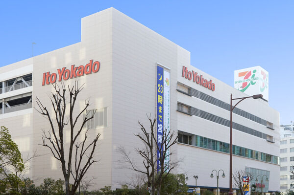 「イトーヨーカドー大森北店」は、約1,050m(徒歩14分）。