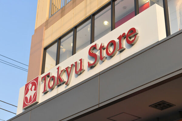 「上沼台東急ストア」まで、約200m（徒歩3分)。