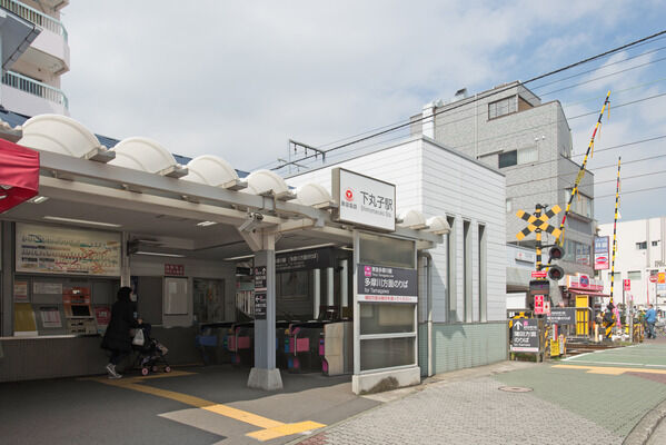 東急多摩川線「下丸子」駅まで約800m(徒歩10分)。 東急多摩川線「下丸子」駅まで約800m(徒歩10分)。