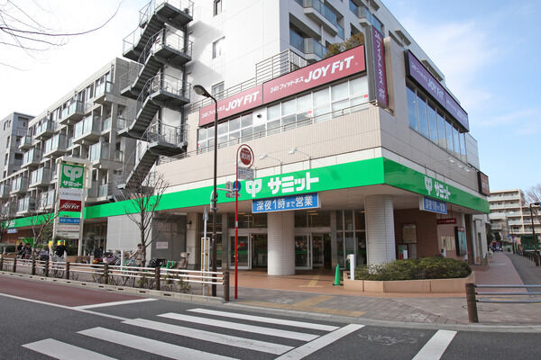 「サミットストア芦花公園駅前店」は、約700m（徒歩9分）。