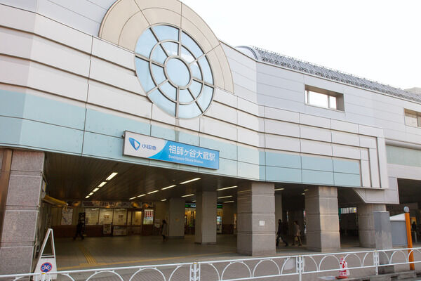 小田急電鉄小田原線「祖師ヶ谷大蔵」駅は、徒歩6分。 