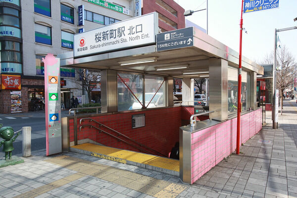 東急田園都市線「桜新町」駅は、徒歩5分。 