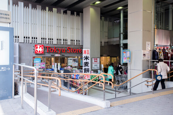 「学芸大学東急ストア」は、約1,100m（徒歩13分）。