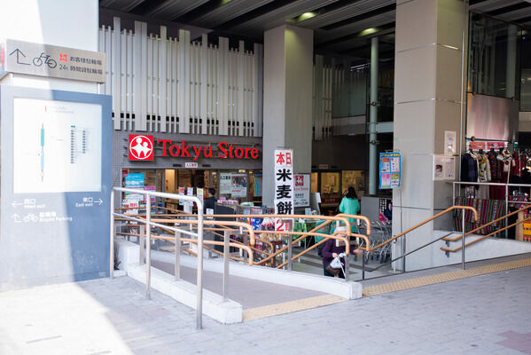 「学芸大学東急ストア」は、約550m（徒歩7分）。