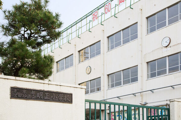 「明正小学校」は、約10m（徒歩1分）。