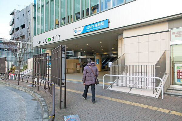 小田急電鉄小田原線「成城学園前」駅は、徒歩12分。  小田急電鉄小田原線「成城学園前」駅は、徒歩12分。