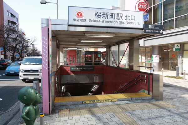 東急田園都市線「桜新町」駅は、徒歩10分。