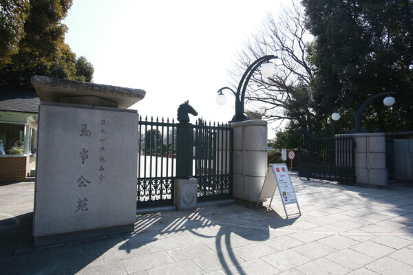 「馬事公苑」まで約1,050m（徒歩14分)。		