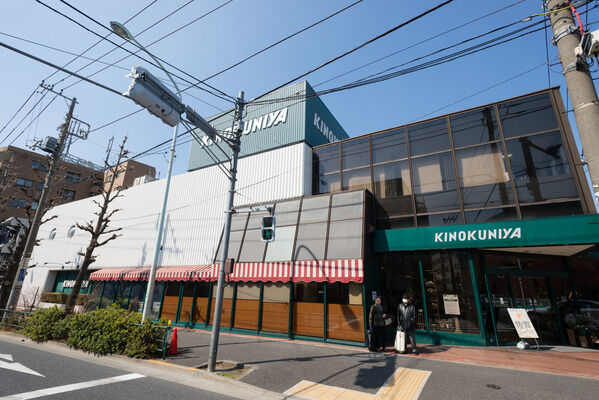 「紀伊国屋等々力店」までは、約910m(徒歩12分)。