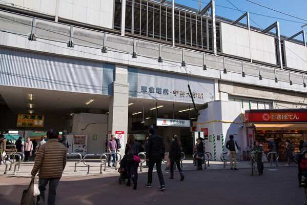 東急東横線「学芸大学」駅は、徒歩10分。