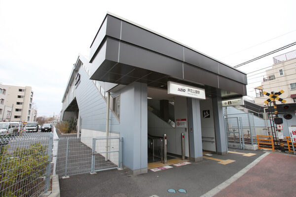 京王電鉄京王線「芦花公園」駅は、徒歩2分。