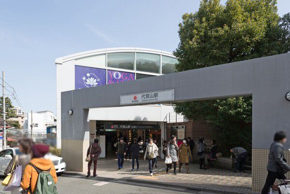 ファッションの発信地。東急東横線「代官山」駅まで約80m（徒歩1分）の好立地。		