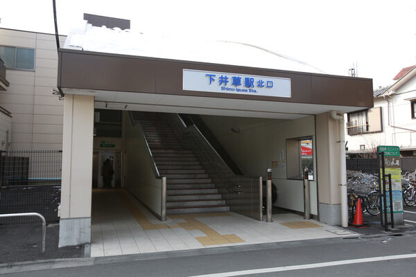 西武新宿線「下井草」駅まで、徒歩10分。