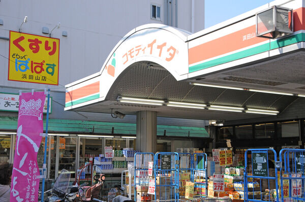 「コモディイイダ浜田山店」まで約880m（徒歩11分)。