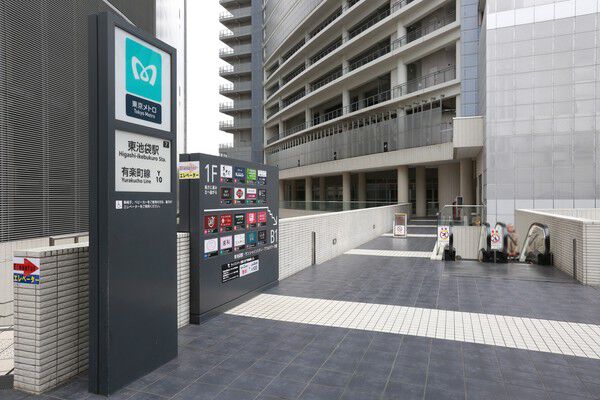 東京メトロ有楽町線「東池袋」駅まで約80m(徒歩1分)。 東京メトロ有楽町線「東池袋」駅まで約80m(徒歩1分)。