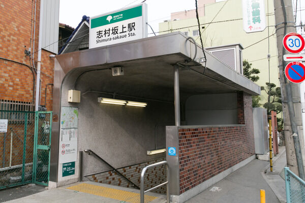 都営三田線「志村坂上」駅は徒歩16分。