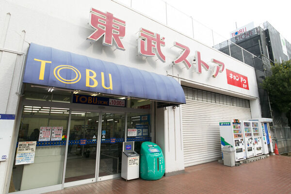 「東武ストア小豆沢店」までは約680m（徒歩9分）。