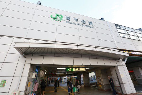 東京メトロ日比谷線「南千住」駅まで、約1,200m（徒歩15分）。		