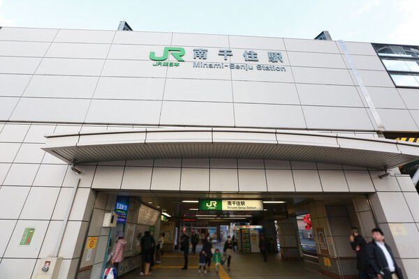 東京メトロ日比谷線「南千住」駅までわずか約80m（徒歩1分）。
