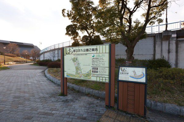 家族でレジャーを楽しめる「汐入公園」まで約1,120m（徒歩14分）。