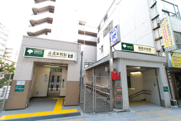 都営三田線「板橋本町」駅までは、徒歩9分。