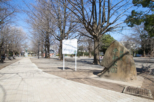 「平和公園」までは約1,090m(徒歩14分)。 「平和公園」までは約1,090m(徒歩14分)。