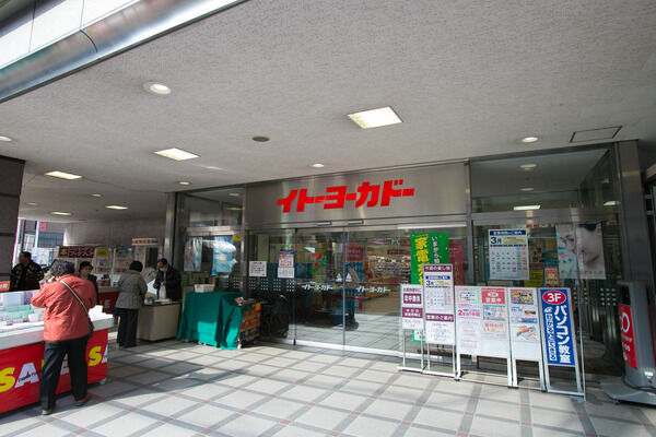 「イトーヨーカドー上板橋店」まで約820m(徒歩11分)。 「イトーヨーカドー上板橋店」まで約820m(徒歩11分)。