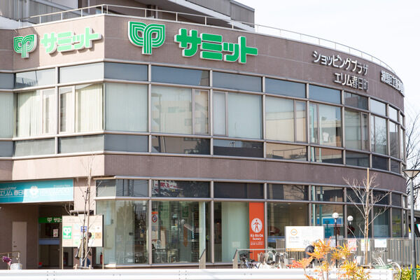 エリム春日町パークタワー内にある「サミットストア練馬春日町店」。 エリム春日町パークタワー内にある「サミットストア練馬春日町店」。