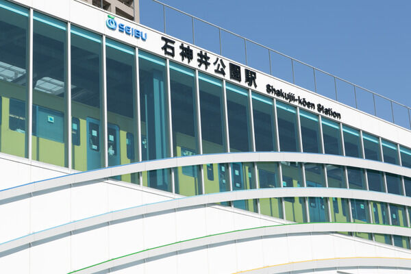 西武池袋・豊島線「石神井公園」駅まで、徒歩3分。		