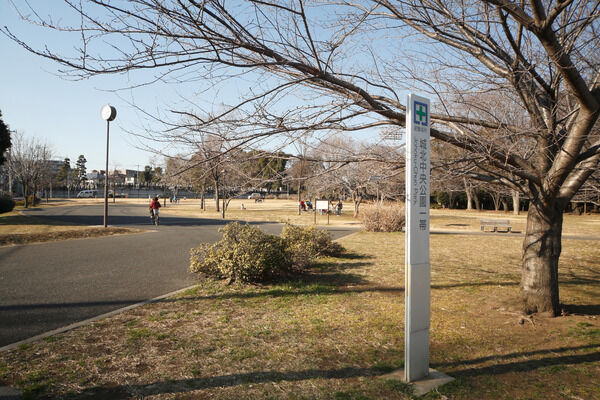 城北地区最大の総合公園「城北中央公園」まで約1,000m（徒歩13分）。