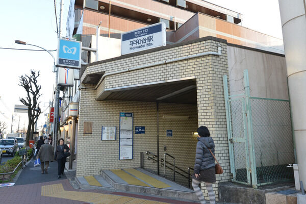東京メトロ有楽町線・副都心線「平和台」駅まで、徒歩7分。