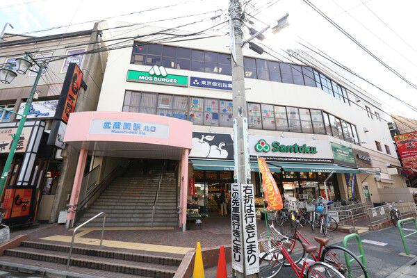 西武鉄道新宿線「武蔵関」駅へは約640m(徒歩8分)。 西武鉄道新宿線「武蔵関」駅へは約640m(徒歩8分)。