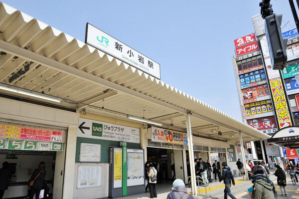 総武・中央緩行線「新小岩」駅までは、徒歩2分。		