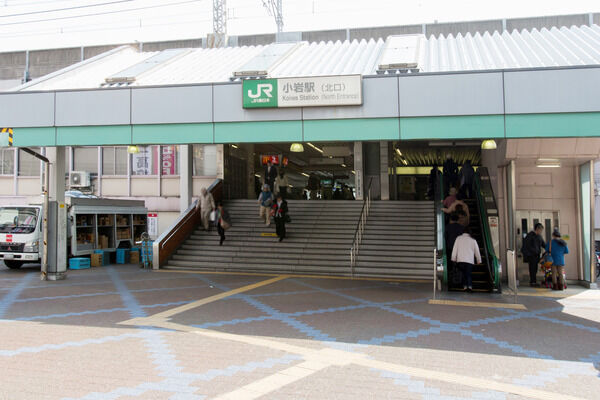 総武・中央緩行線「小岩」駅まで、徒歩2分。		