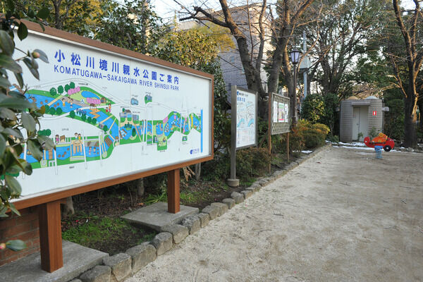 住民の憩として人気の「小松川境川親水公園」は約2,300m（徒歩29分）。